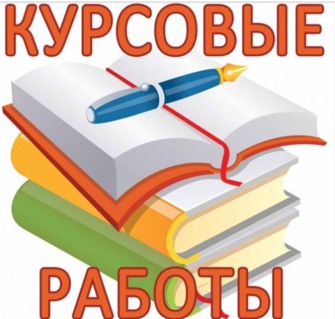 Помощь студентам по подготовке к сессии 40 Помощь студентам по подготовке к сессии 40